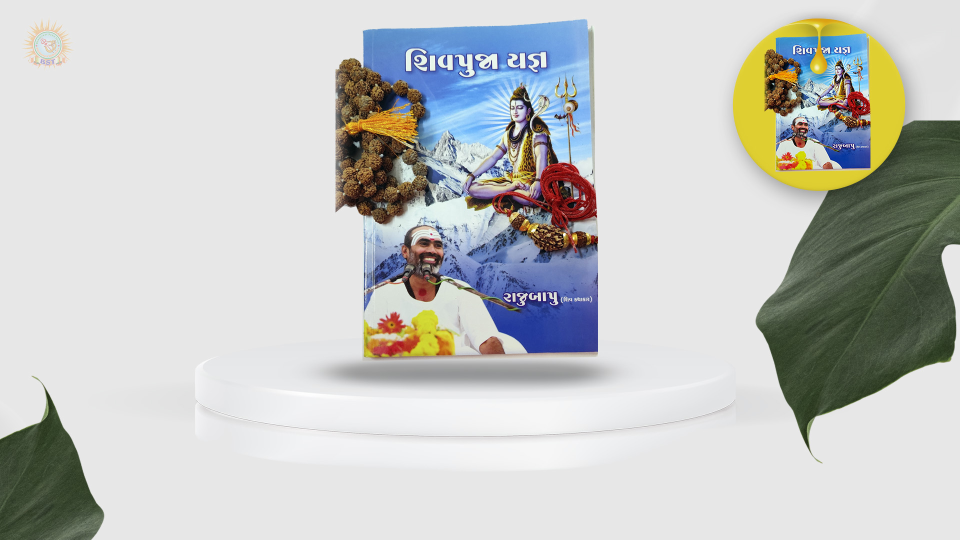 Kit (Book, Kavach, Bhajan Mala)